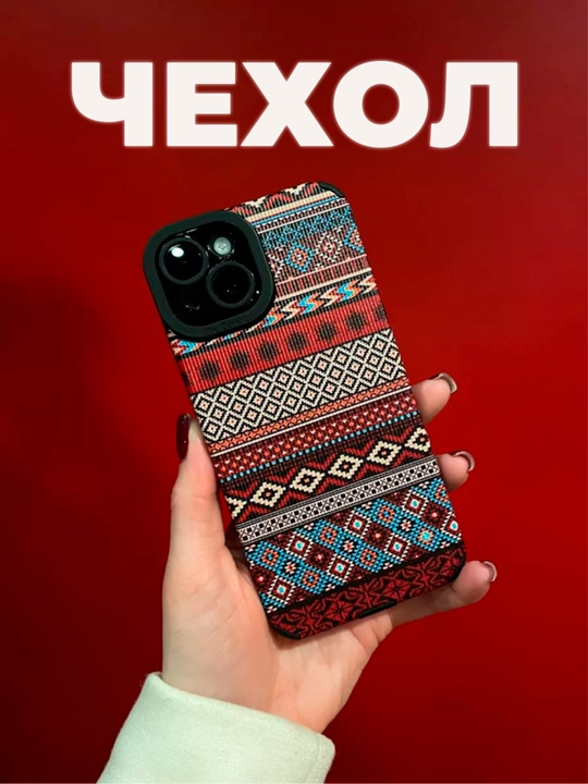 Чехол на iPhone X,11, 12, 13, 14, 15 16 Pro, Max, Plus, силиконовый, с принтом UZB "NAQSH"