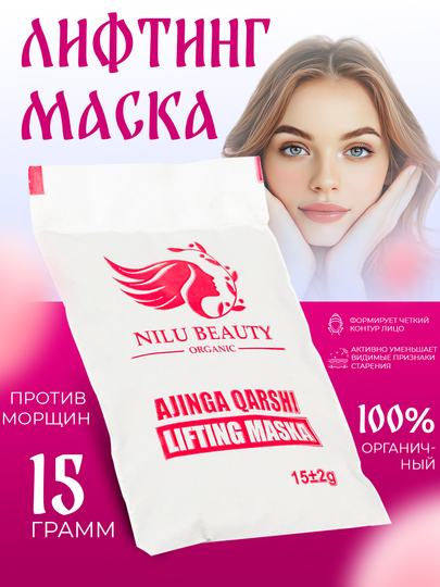 Yoshartiruvchi yuz terisini oziqlantiruvchi erta qarish oldini oladigan lifting maska