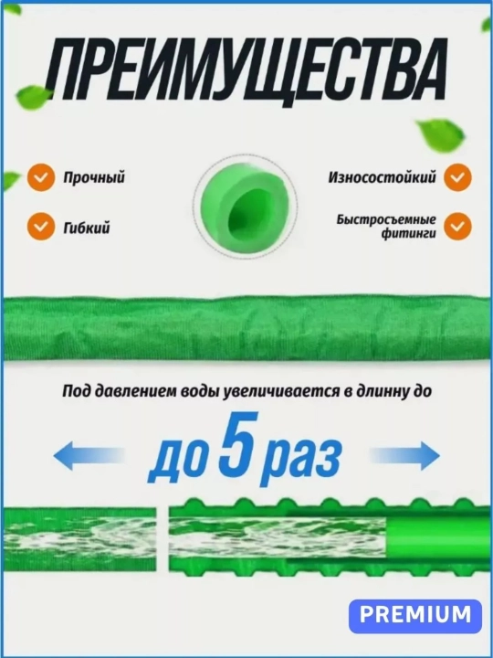 Universal konnektorli, 45 metrgacha cho‘ziladigan yengil bog‘ shlangi