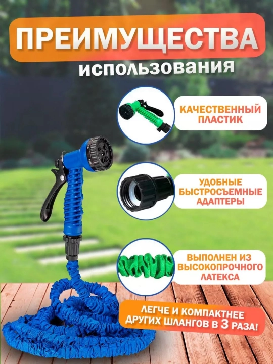 Universal konnektorli, 45 metrgacha cho‘ziladigan yengil bog‘ shlangi