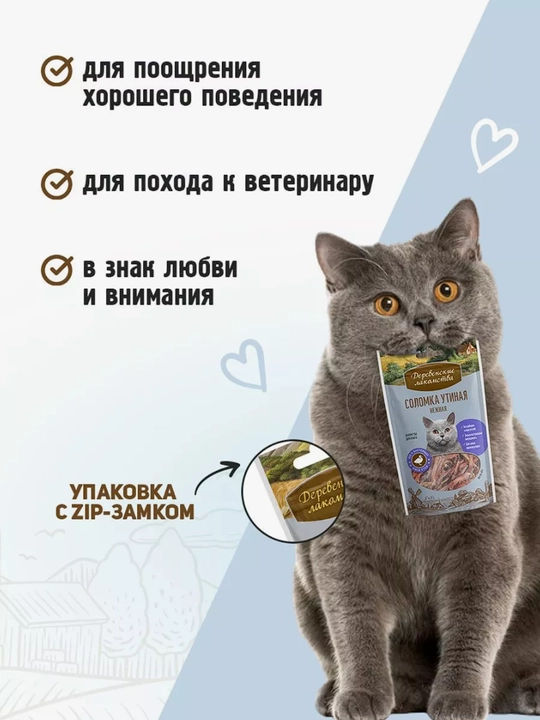 Корм для кошек, лакомство мясные колбаски "Деревенские лакомства", из говядины