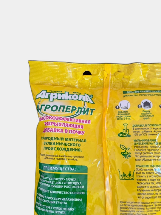 Агрикола Агроперлит, 5 литр