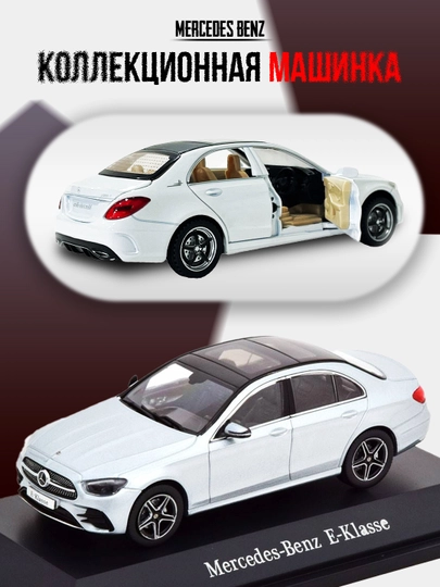 Модель автомобиля BMW, Mercedes, кабриолет коллекционная металлическая игрушка — TOYBEND-CABROLE-БЕЛЫЙ
