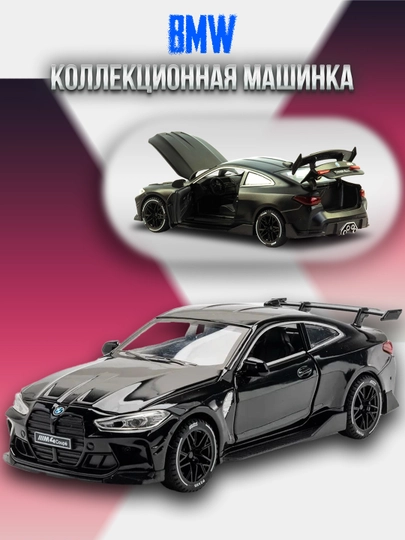 Модель автомобиля BMW, Mercedes, кабриолет коллекционная металлическая игрушка — TOYBEND-CABROLE-ЧЕРН