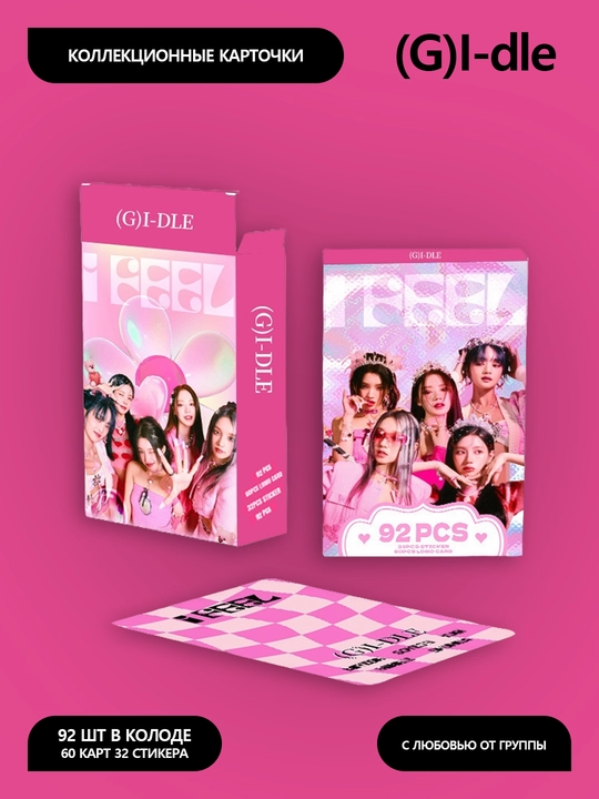 Коллекционные LOMO карточки K-POP G I-DLE, 92 шт, 60 карточек "GIDLE" и 32 стикера - 