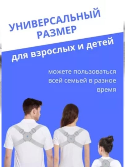 Vibratsiyali ortopedik korset Smart Sensor Corrector, umurtqa pog'onasi uchun