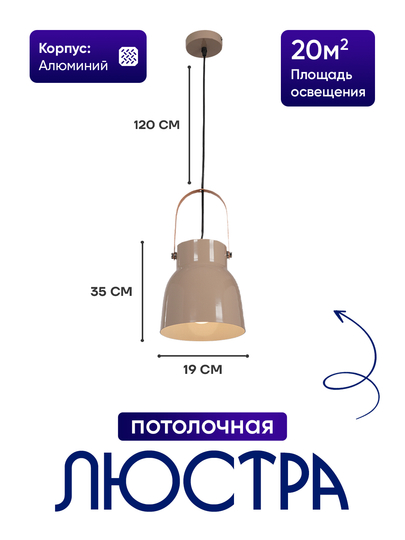 Qandil chiroq, ship, marjon, loft uslubi - 