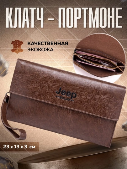 Водонепроницаемый мужской кошелёк, портмоне-клатч, мужская барсетка