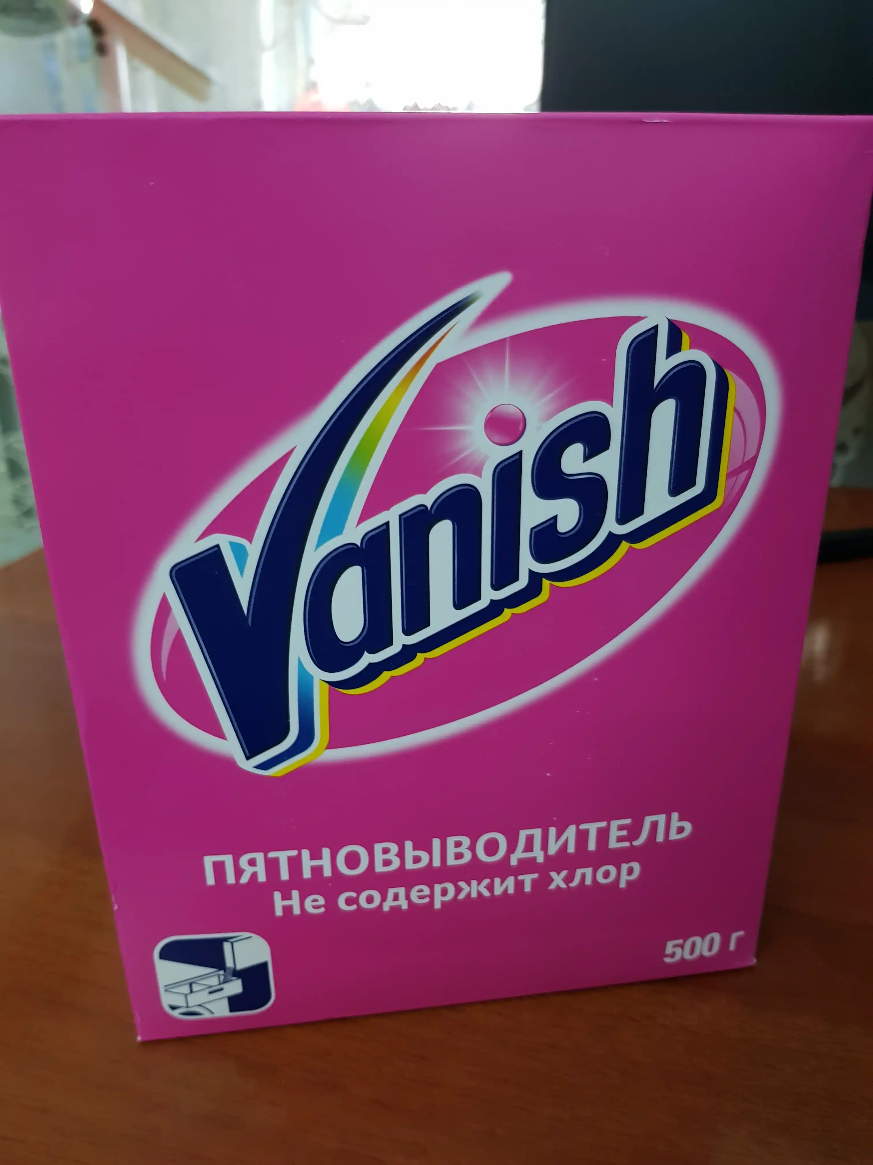 Пятновыводитель для белья Vanish, 500 г
