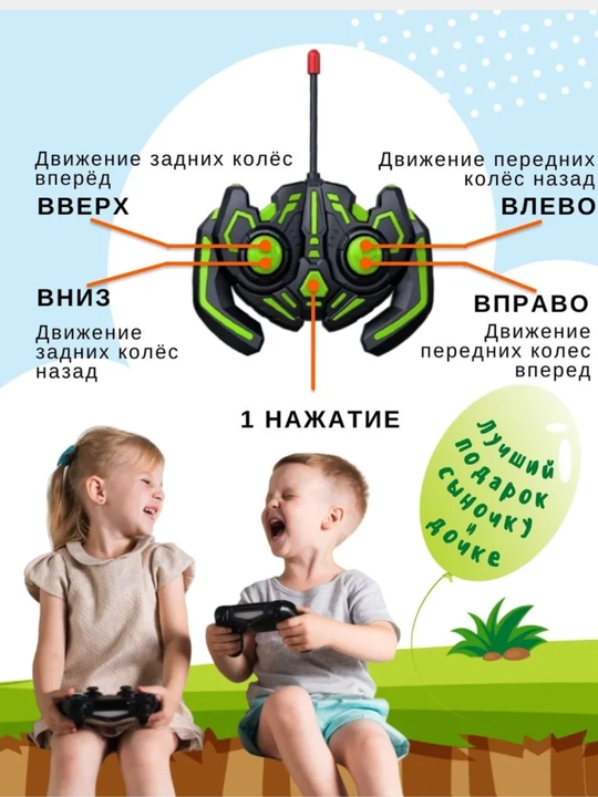 Сумасшедший трактор с пультом управления