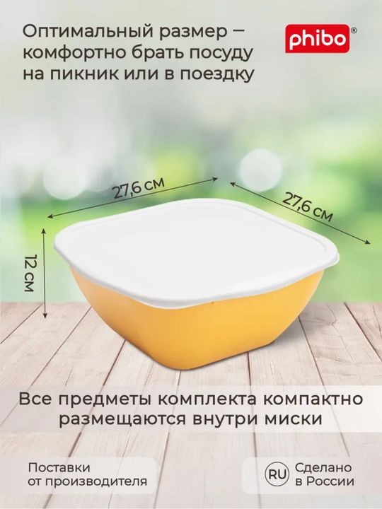 Контейнер для пикника, лагеря, отдыха, кемпинга