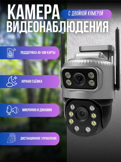 Камера видеонаблюдения, умная Wi-Fi камера V380 Pro с датчиком движения, модель XZ SC20-4G