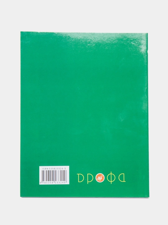 Russkiy yazyk, uchebnik dlya 1 klassa, Ramzayeva T.G