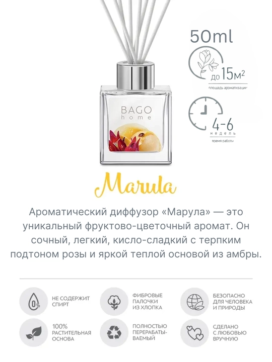 Tabiiy xushbo'y diffuzor BAGO home, 50 ml + sprey 30 ml, uy uchun