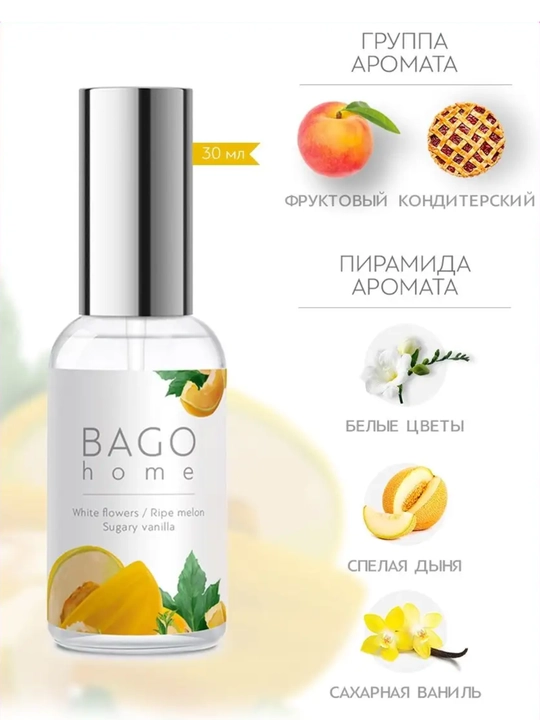 Tabiiy xushbo'y diffuzor BAGO home, 50 ml + sprey 30 ml, uy uchun