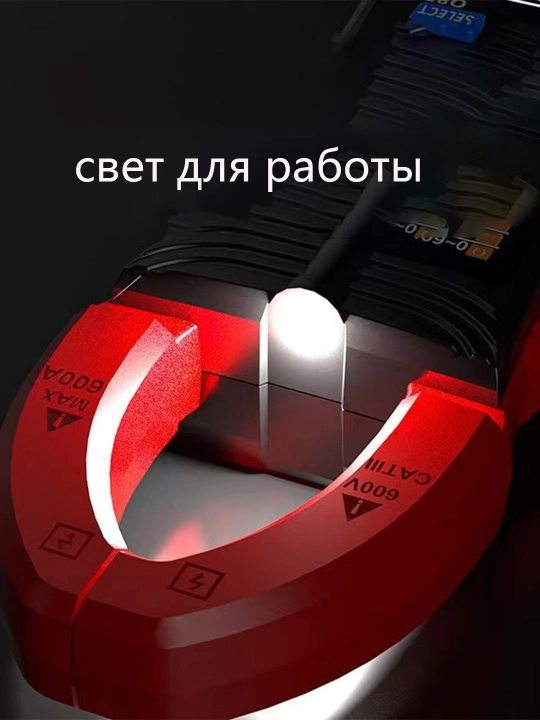 Мультиметр-тестер клещи для измерения тока