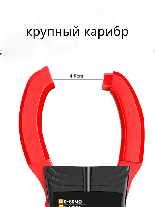 Мультиметр-тестер клещи для измерения тока