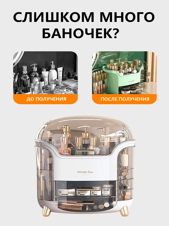 Органайзер для косметики и украшения, прозрачный, с крышкой, 18 ячеек