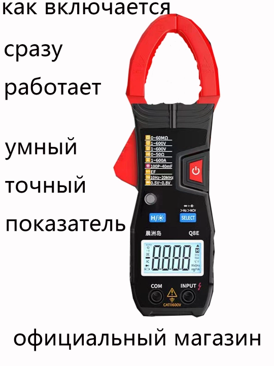 Мультиметр-тестер клещи для измерения тока