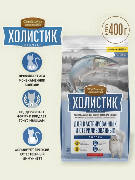 Корм для кошек Холистик Simple Pets, 400 г и 2 кг, лосось, курица