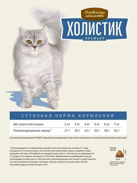 Корм для кошек Холистик Simple Pets, 400 г и 2 кг, лосось, курица
