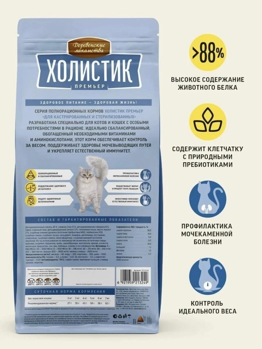 Корм для кошек Холистик Simple Pets, 400 г и 2 кг, лосось, курица