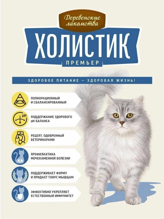 Корм для кошек Холистик Simple Pets, 400 г и 2 кг, лосось, курица