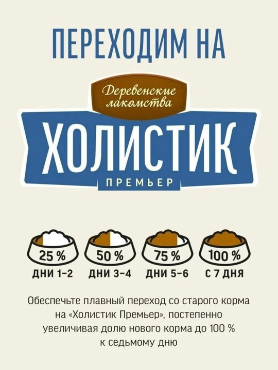 Корм для кошек Холистик Simple Pets, 400 г и 2 кг, лосось, курица