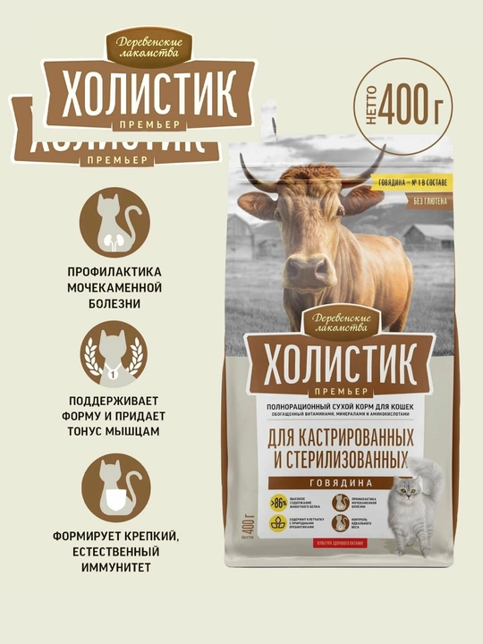 Корм для кошек Холистик Simple Pets, 400 г и 2 кг, лосось, курица