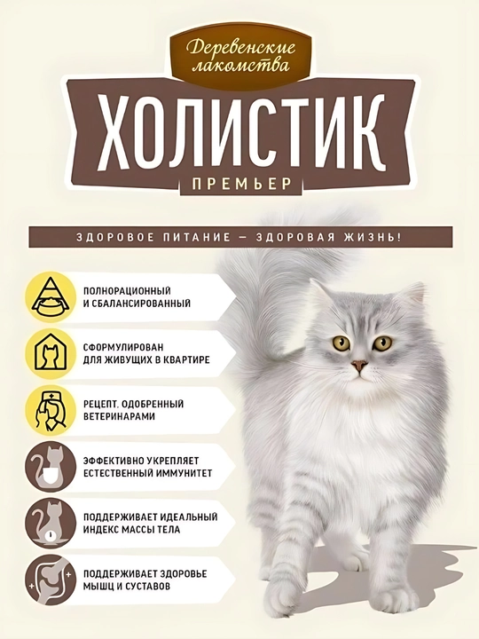 Корм для кошек Холистик Simple Pets, 400 г и 2 кг, лосось, курица