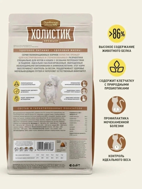 Корм для кошек Холистик Simple Pets, 400 г и 2 кг, лосось, курица