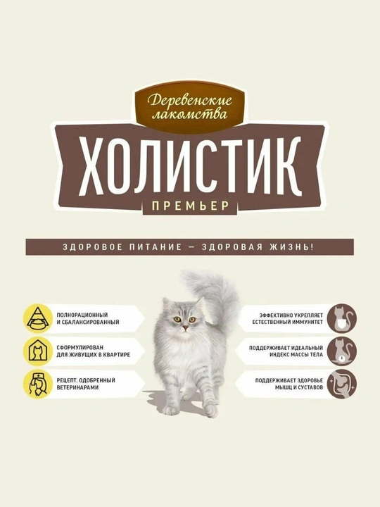 Корм для кошек Холистик Simple Pets, 400 г и 2 кг, лосось, курица