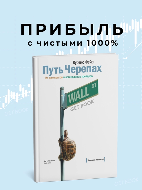 Put Cherepakh, Kurtis Feys, Treyding, Yapon shamlari