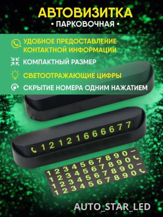 Avtoturargoh kartasi, avtovizitka telefon raqam bilan - 