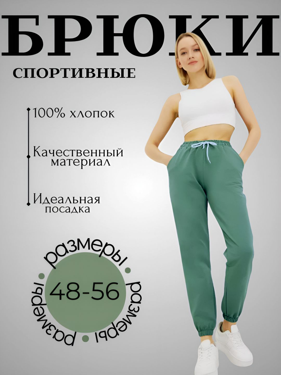 Брюки спортивные женские купить по низким ценам в интернет-магазине ...