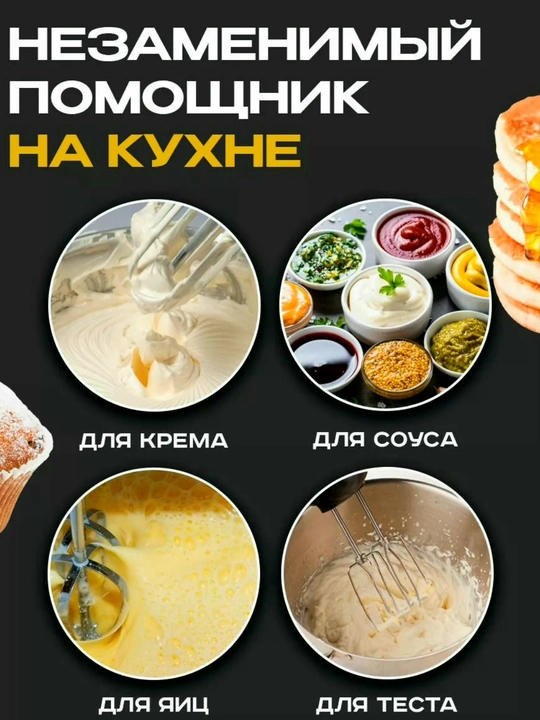 Электрический ручной миксер Sonifer SF-7017, 500 Вт