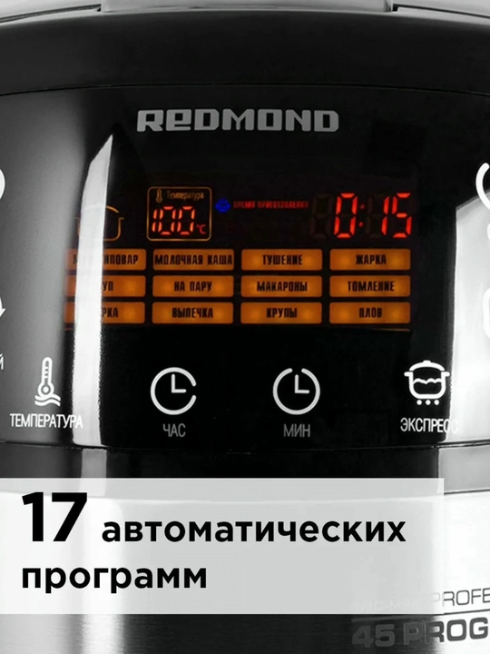 Функциональная мультиварка для дома Redmond RMC-M90