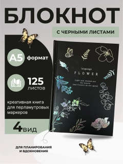 Черный