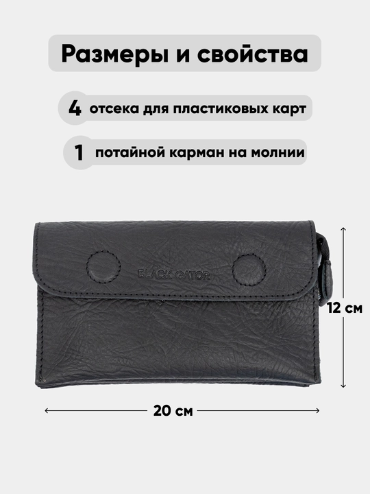 Hamyon Black Gator, tabiiy charmdan
