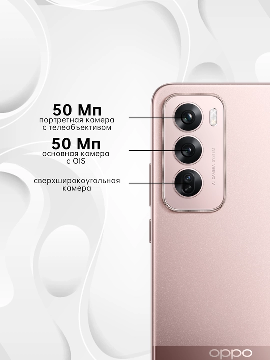 Смартфон OPPO Reno12 Pro 5G 12/512 ГБ, шоколадный/золотистый, 1 год гарантии