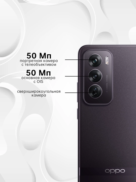 Смартфон OPPO Reno12 Pro 5G 12/512 ГБ, шоколадный/золотистый, 1 год гарантии