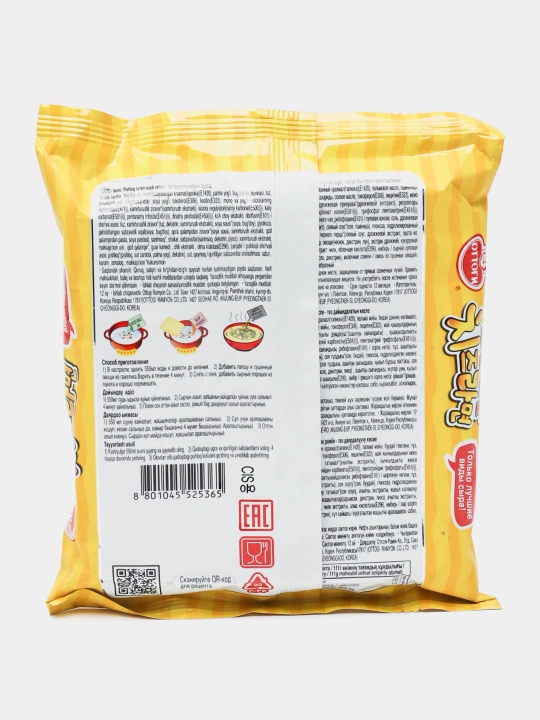 Лапша Bodlebodle с сырным вкусом, 111 г