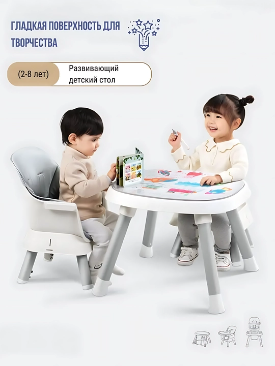 Стульчик 7 в 1, для кормления ребенка, стол, ходунки, складной стул трансформер, для игр