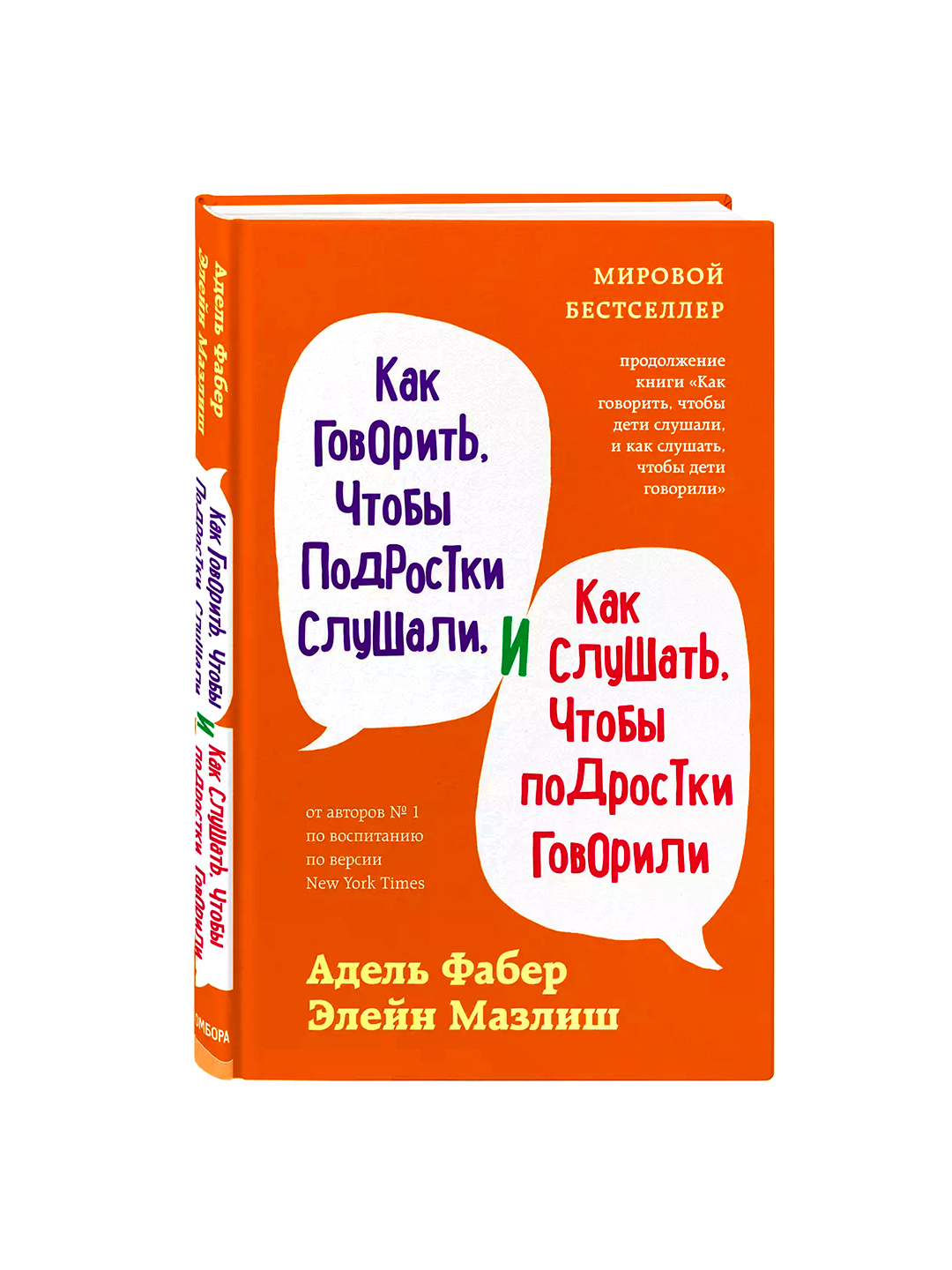 One как говорит. One как говорит