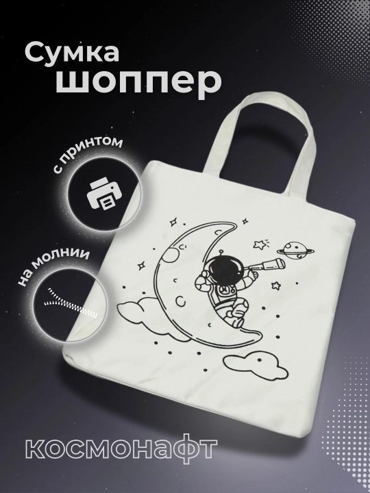 Bosmalik sumka shopper, yelkama - 