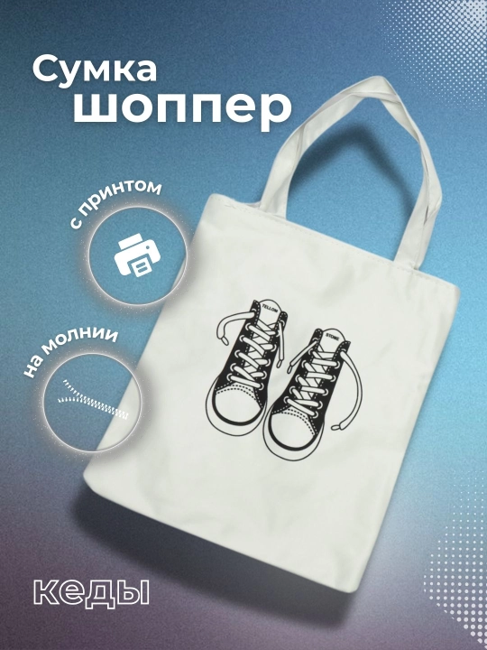 Bosmalik sumka shopper, yelkama - 
