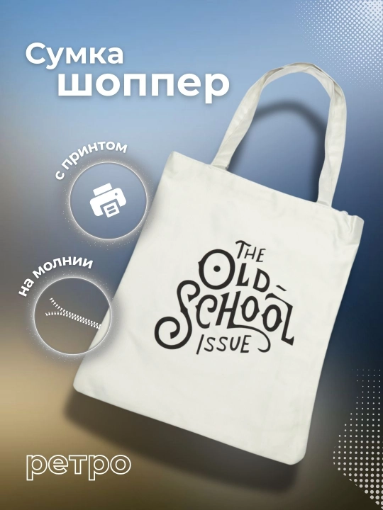Bosmalik sumka shopper, yelkama - 