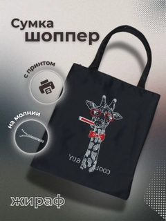 Черный
