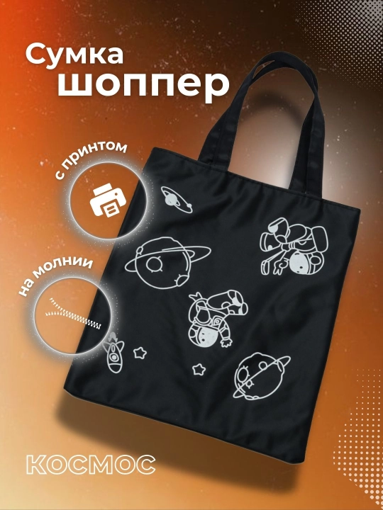 Bosmalik sumka shopper, yelkama - 