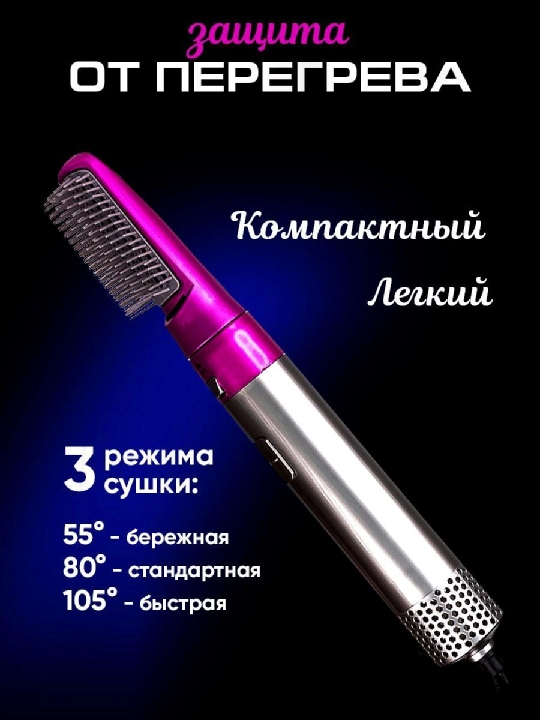 Фен-стайлер 5 в 1, для всех типов волос, фен, плойка и щетки для завивки и укладки